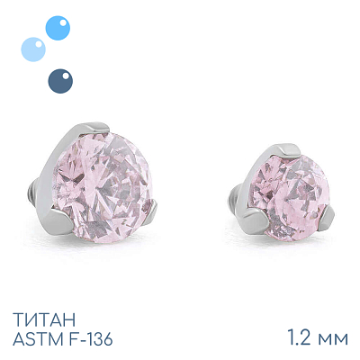 Накрутка Фианит Pink 1.2 мм